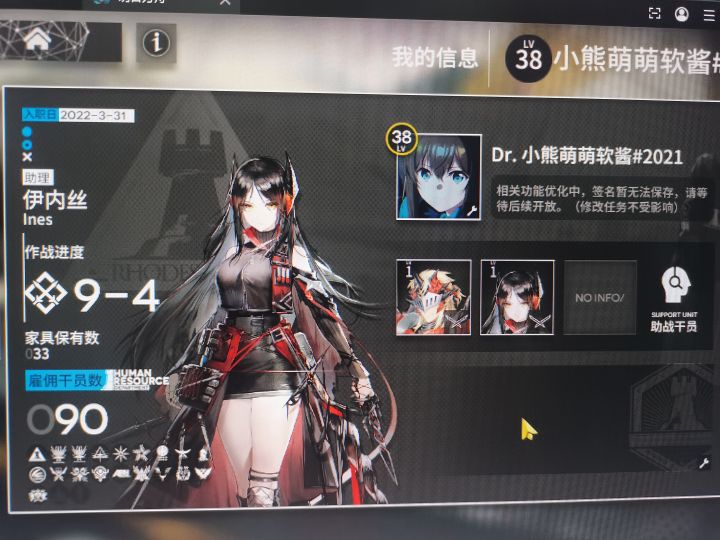 萌新刚入坑，大佬们求个令过主线截图