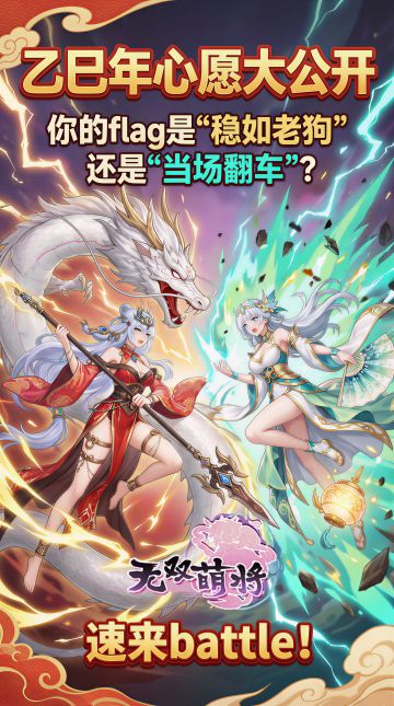 【已开奖】心愿公开：你的flag是“稳如老狗”还是“当场翻车”？