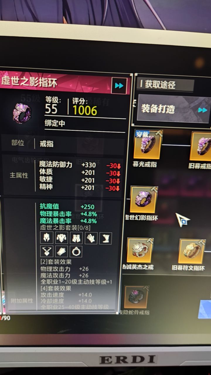 虚世装备能15以上吗？？截图