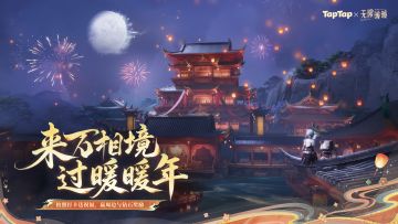 「 来万相境过暖暖年」拍照打卡赢钻石奖励