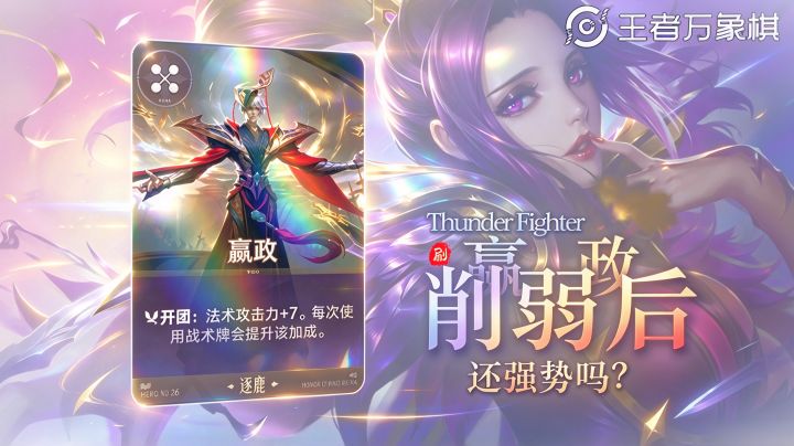 嬴政削弱后!强渡如何?截图