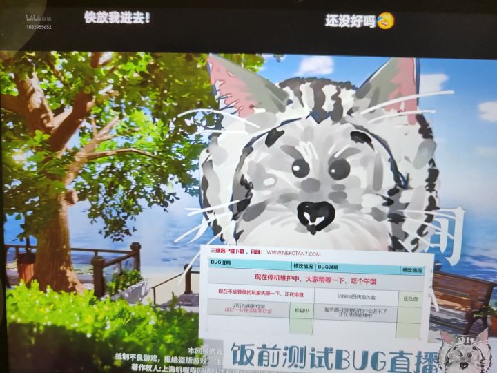 态度很好,直播维护的还是第一次见……截图