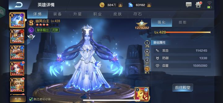 龙焰91服 小笼包截图