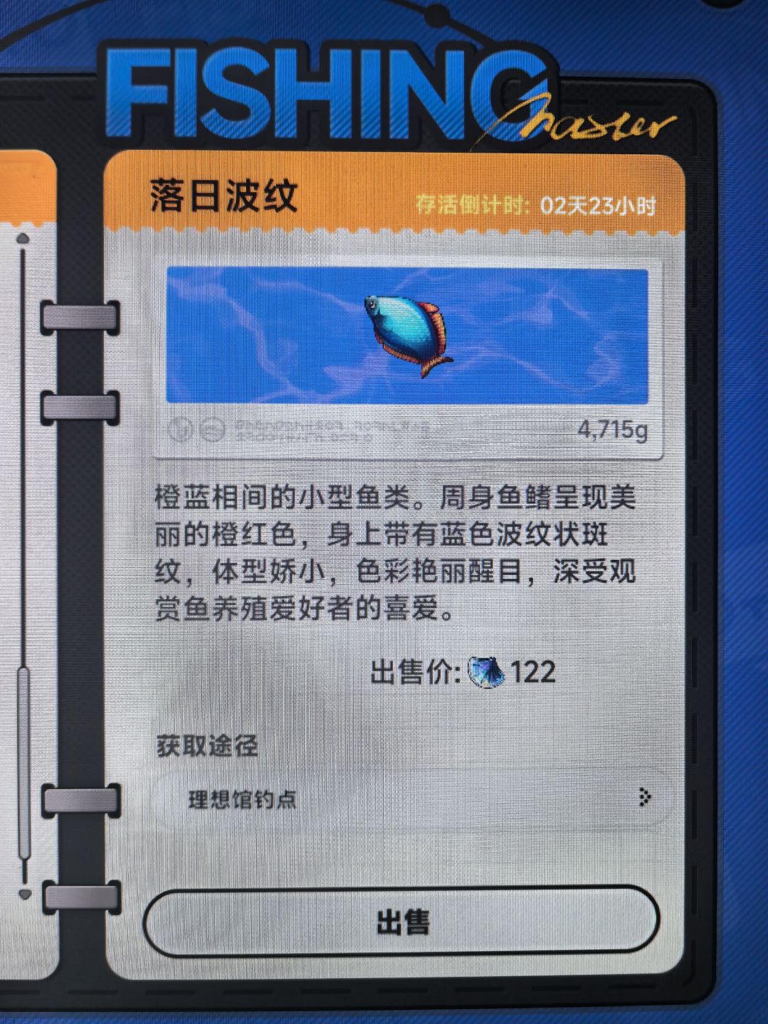 金色的鱼鱼,开心~ 2