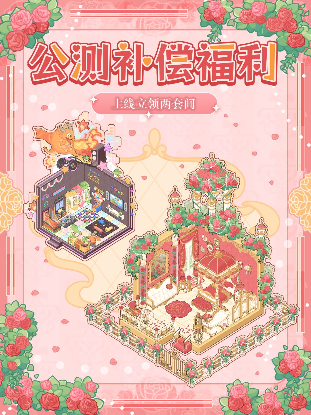 菜鸡梦想日常‖首次公测停服结束 3