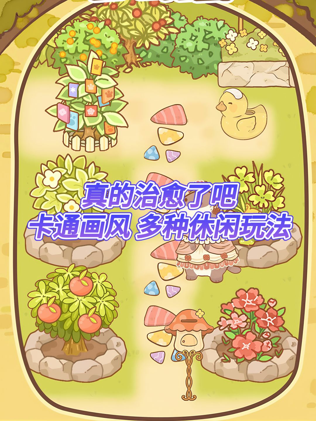 森味十足💕最适合CP搭子的治愈手游 3