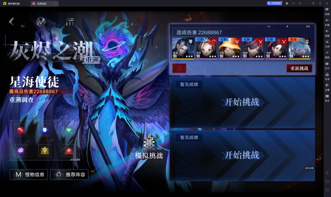 为什么我的叠盾没有伤害? 2