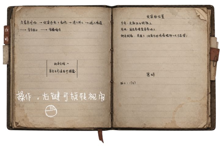 简易通关攻略来了~更多通关方式请自行探索截图
