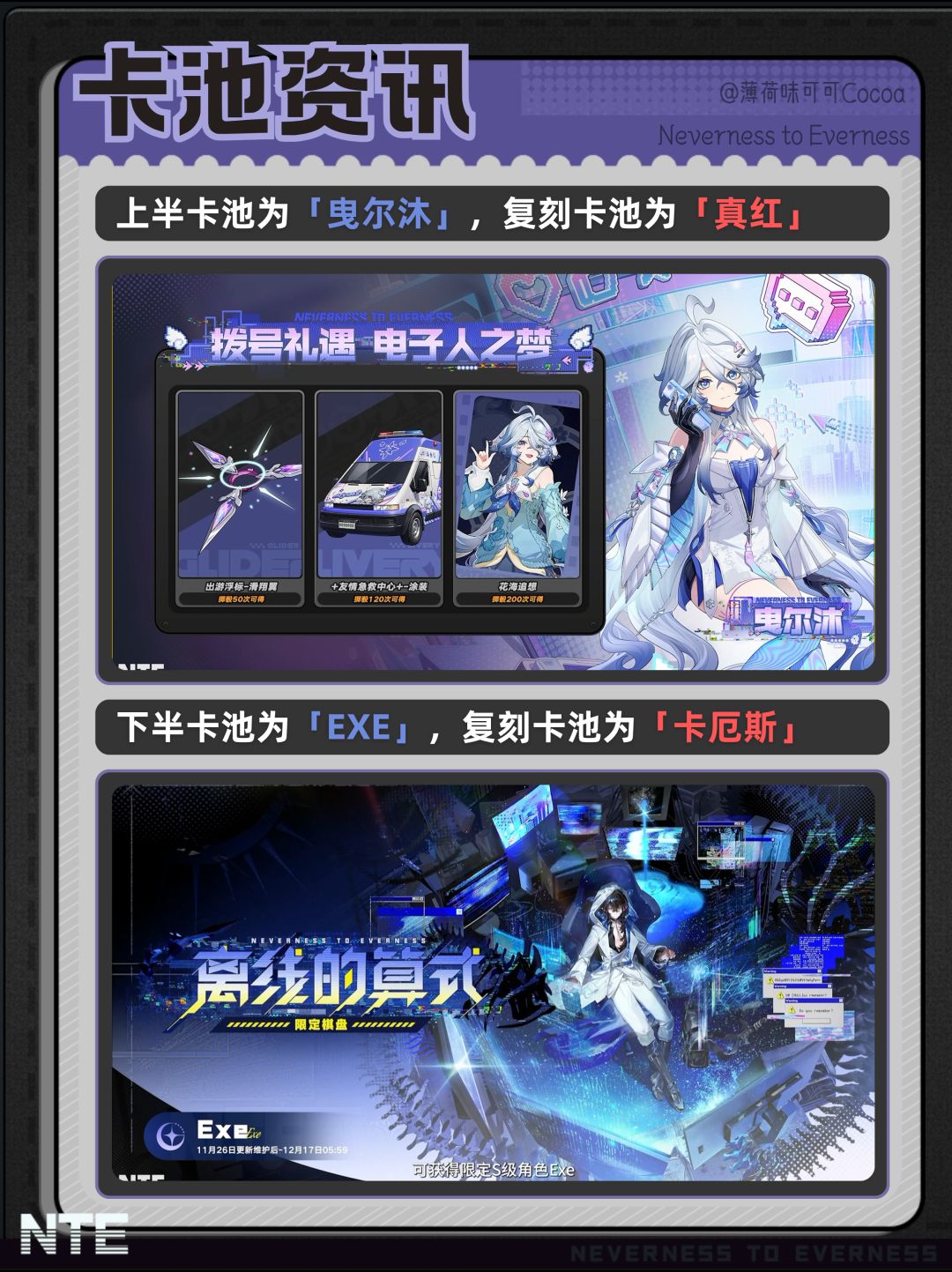异环1.5版本前瞻总结。 2