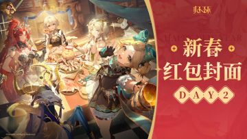 《归环》马年红包封面（第二弹）火热派送中！