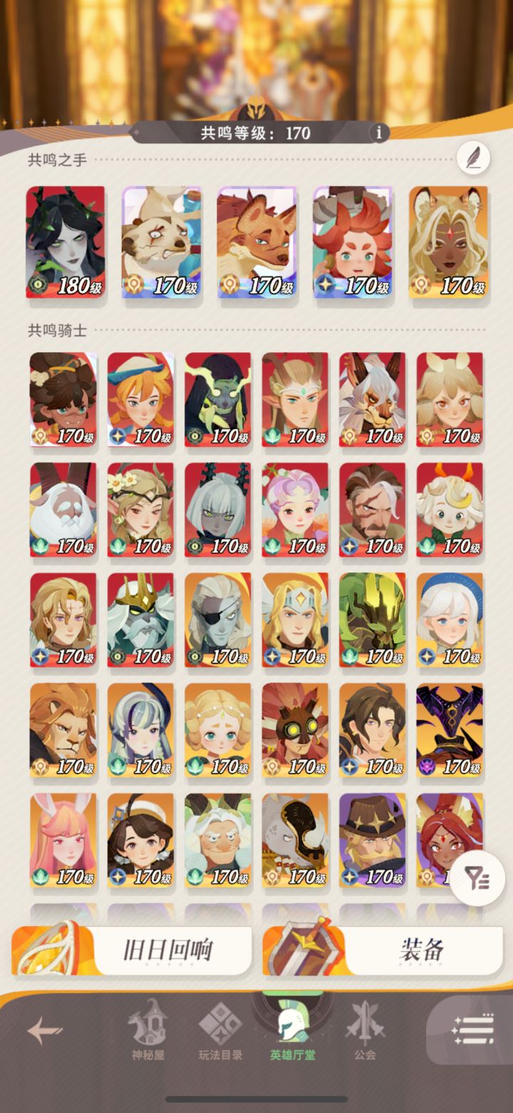 荆棘之旅截图