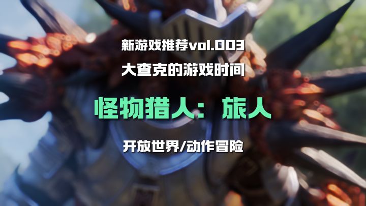 【新游推荐】怪物猎人手游正式公布!截图