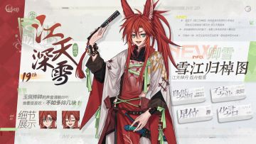 【已开奖】【月相札记】雪江归棹图