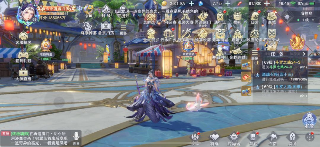 商城结束开始囤资源截图