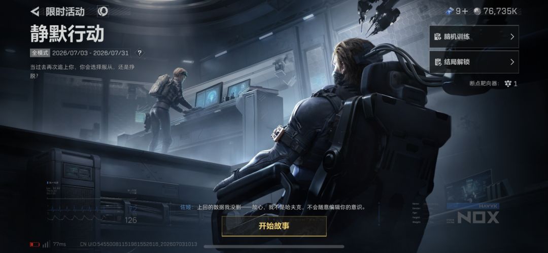 奖励是啥?非剧情党是不是可以忽略 1