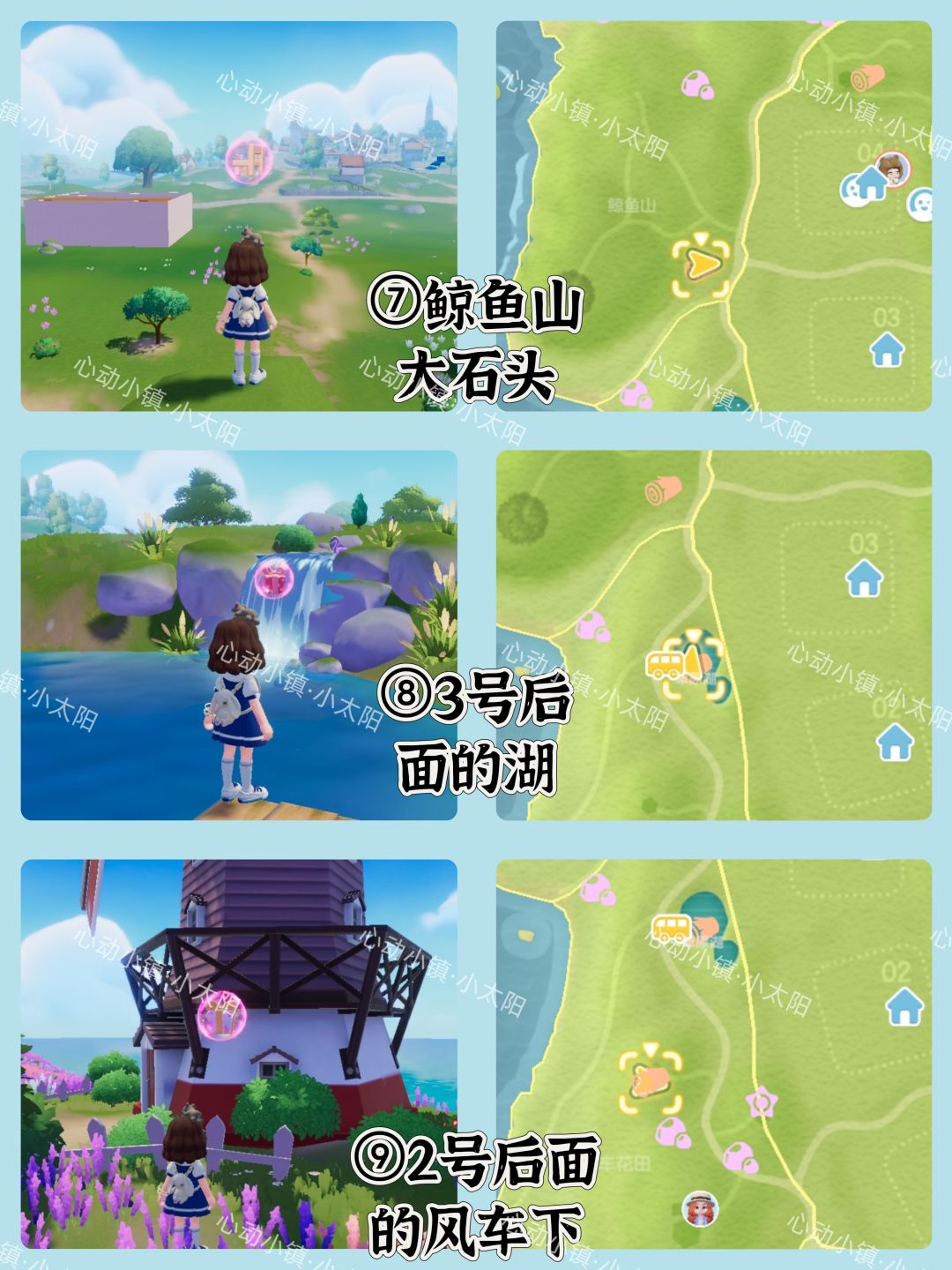 心动小镇8.30~9.5粉色泡泡位置 4