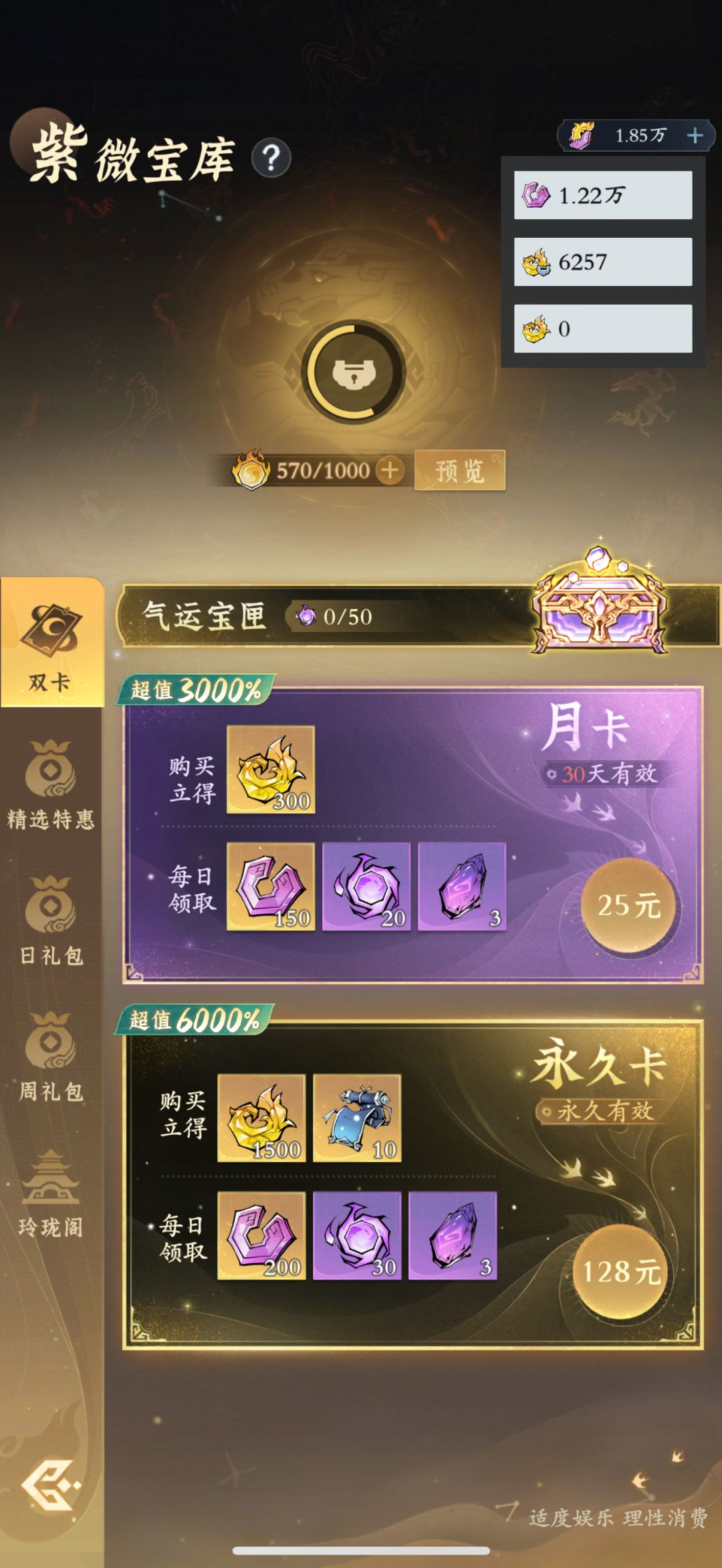 「零氪」第40天记录(顺利返虚) 4