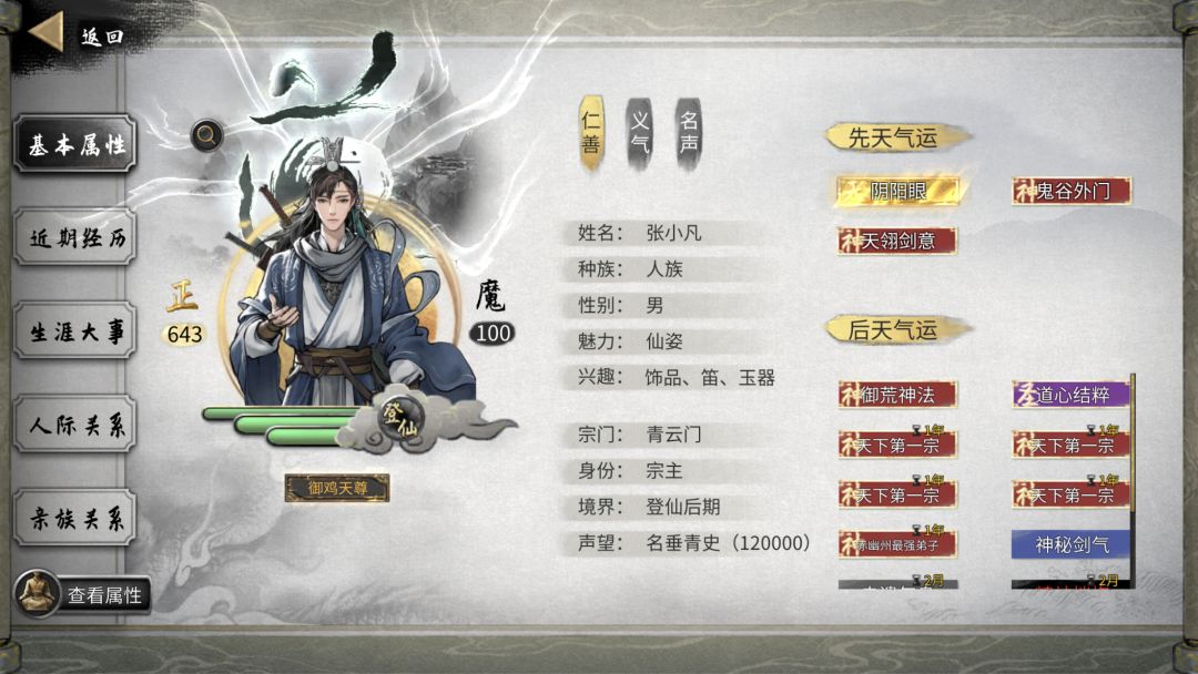 青云门神剑御雷真诀成了!(雷剑福音) 3