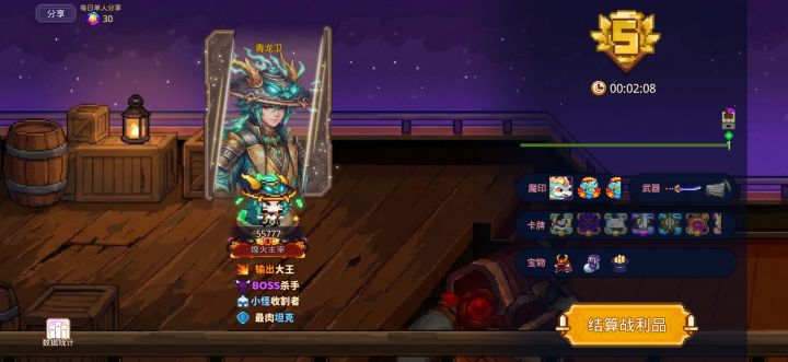 打卡!我的猎魔之路!截图