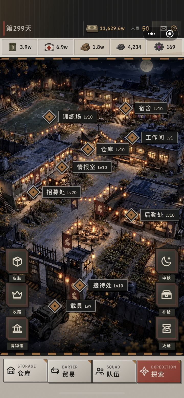 肝完了满级建筑,看见480铁比看见红还激动截图