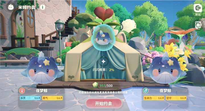 哪个组合出闪闪+水灵+勇气+坚守的概率大截图