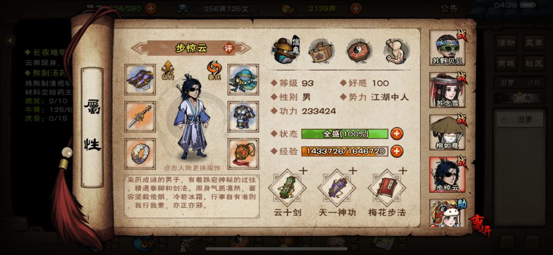 也牢8小时多总算过夜老鼠了，仅供大家参考 15