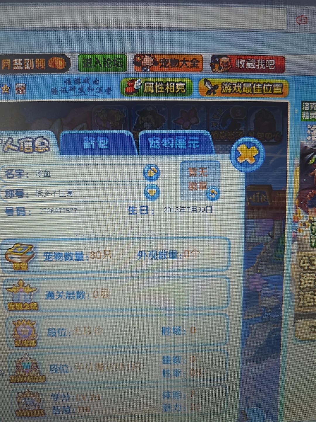 好运常伴吾身 2