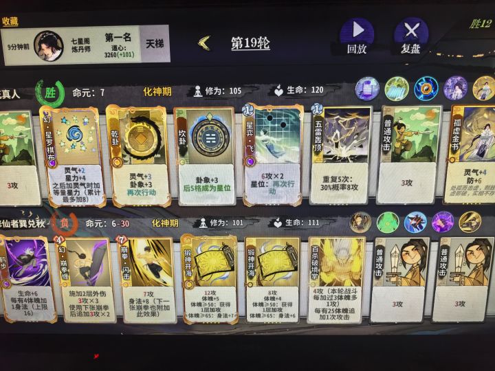 这风绪强度真的对吗?截图