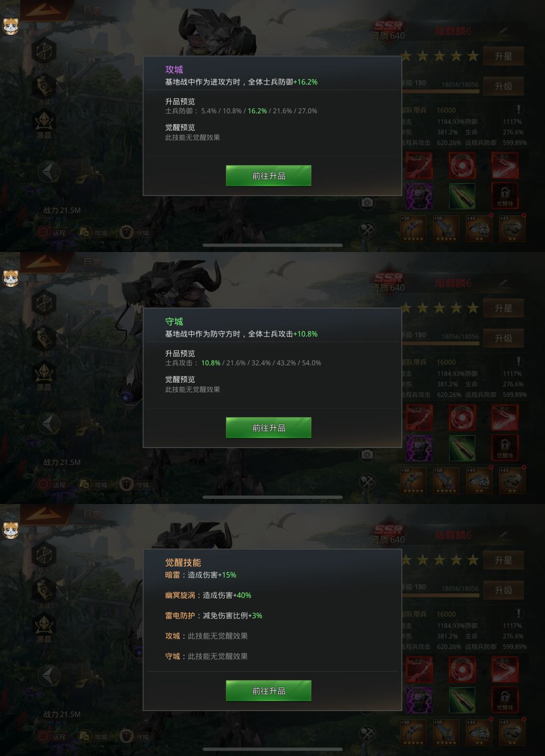 巨兽6代 3