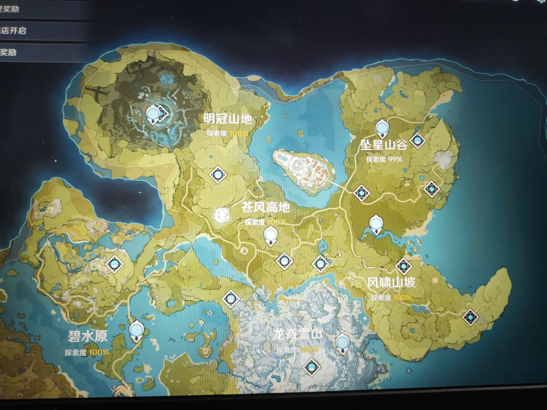 肝不改命 7