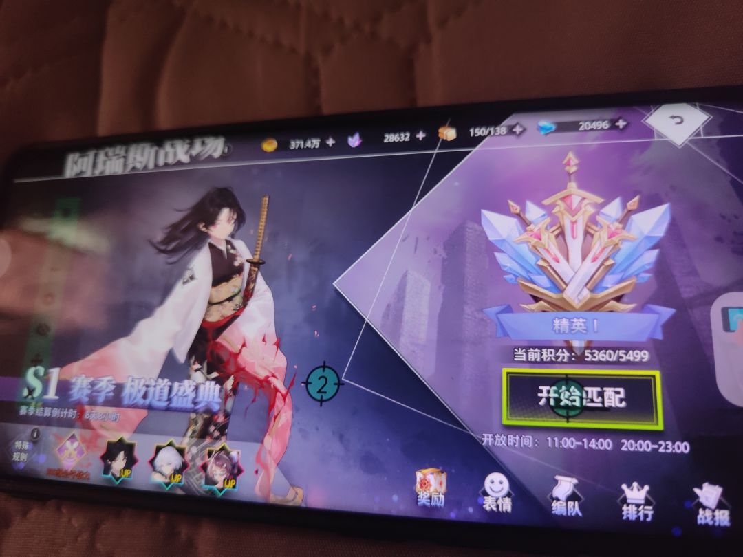 刷120胜场中 1