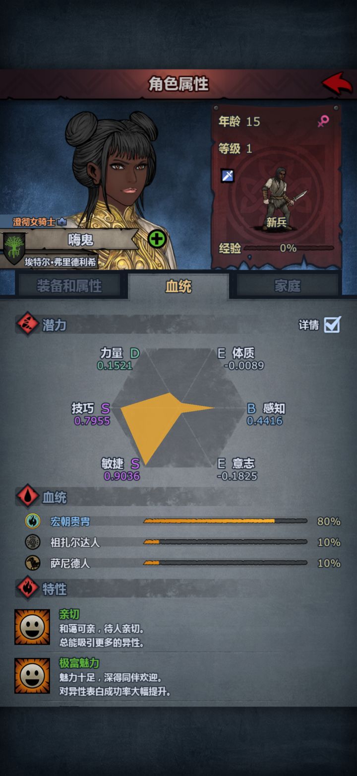 还挺写实截图