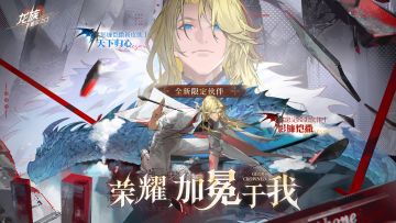 互动有奖｜全新限定SSR伙伴「影镰恺撒」限定招募现已开启！