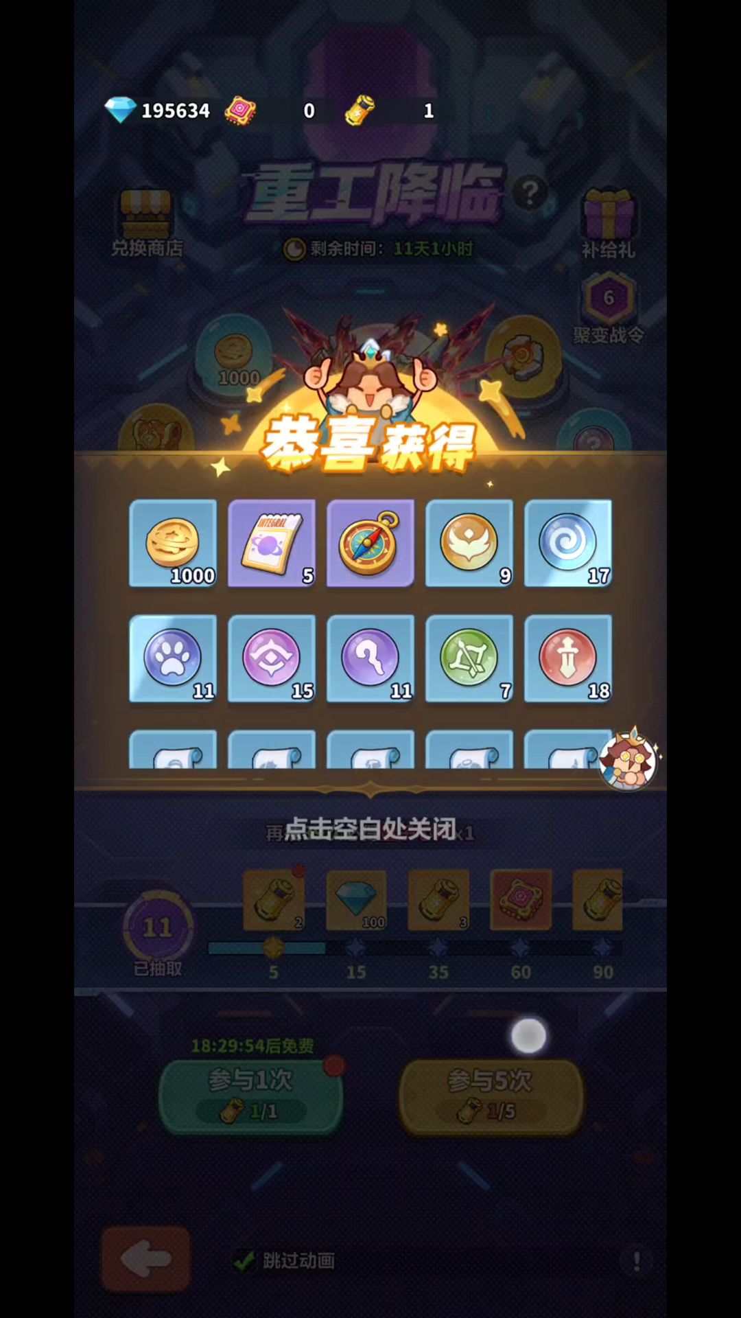 401抽触发真保底,强袭慎抽 4