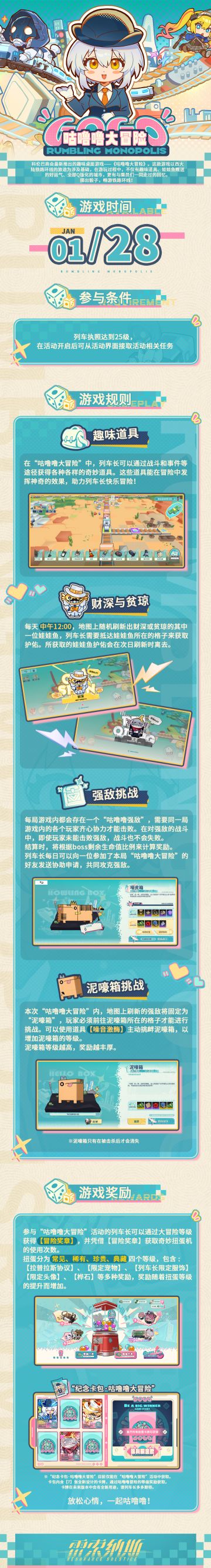 【咕噜噜大冒险】玩法介绍