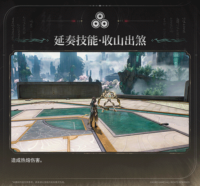 能忍住不抽?鸣潮景燃爆料 9