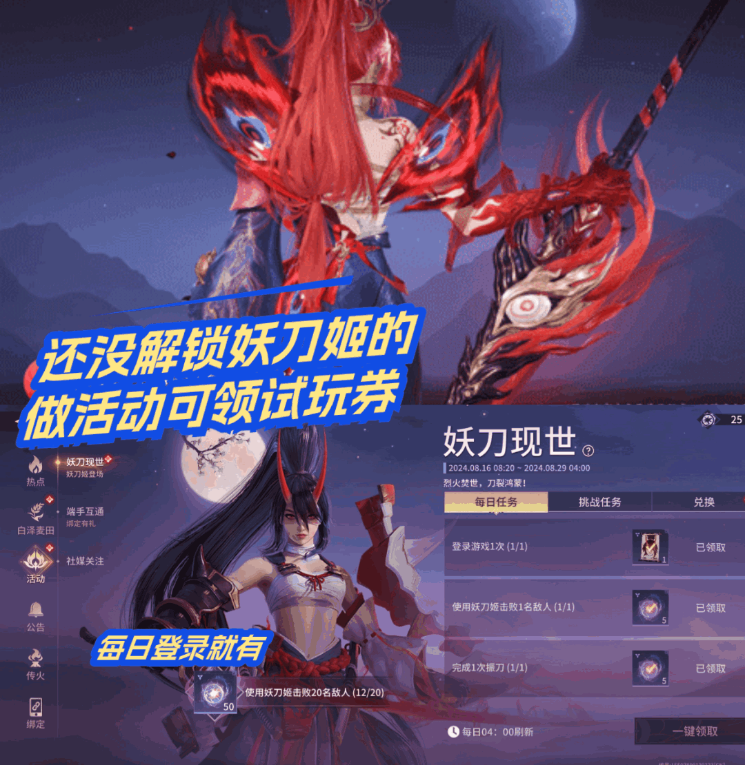 不会来骂我!超详细上手#妖刀姬攻略征集# 6