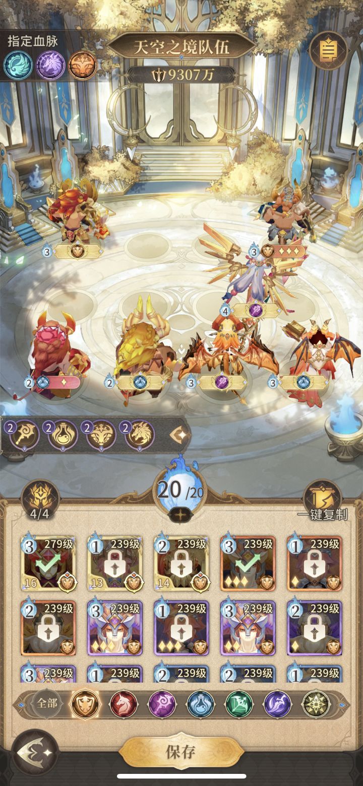 天空之境生存3速攻4水对过图阵容截图