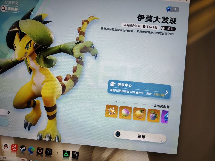 出bug了吗截图