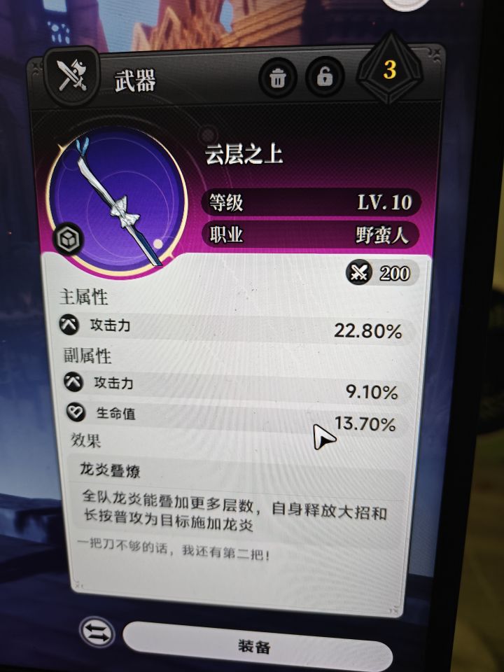 这是运气好还是运气不好呢截图