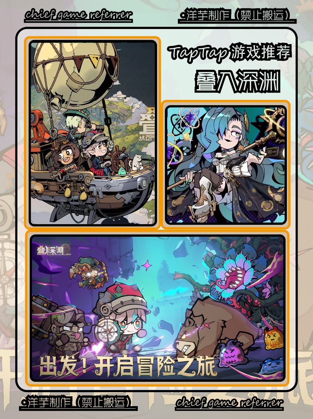 叠入深渊⁉️火热来袭⁉️⁉️明日首发⁉️⁉️⁉️ 1