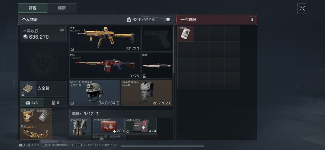 跑刀一时爽,一直跑刀一直爽 1