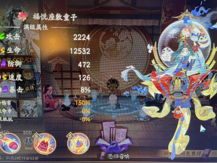 Sp座敷童子有什么用？截图