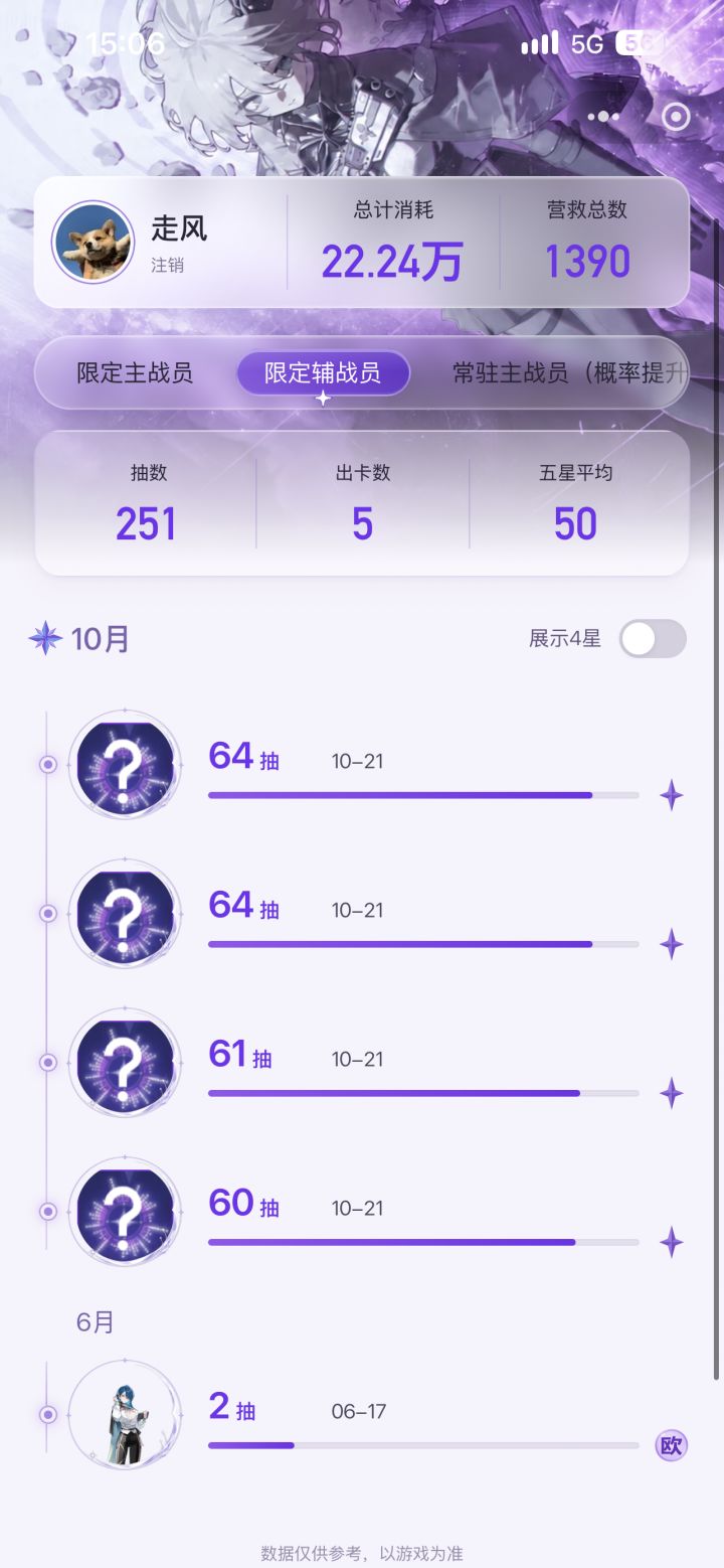 0氪拿下6+5新限定截图