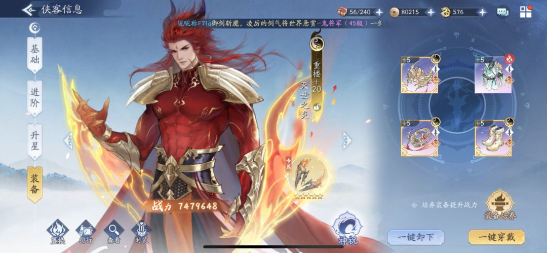 普通风雷党半年小结 8