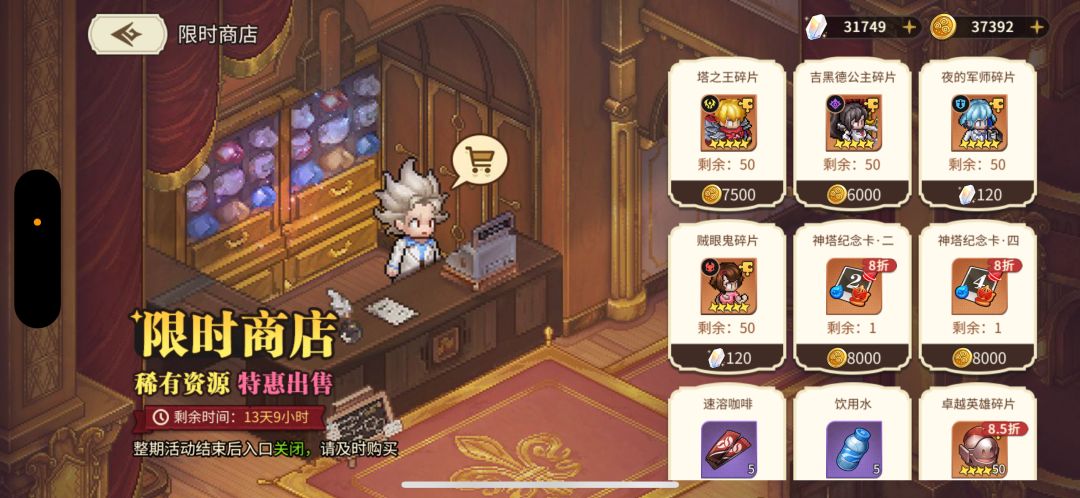 ★最新活动塔之王零氪指导说明 3