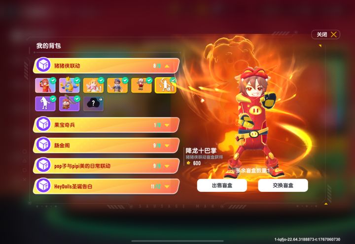 有交换的没截图