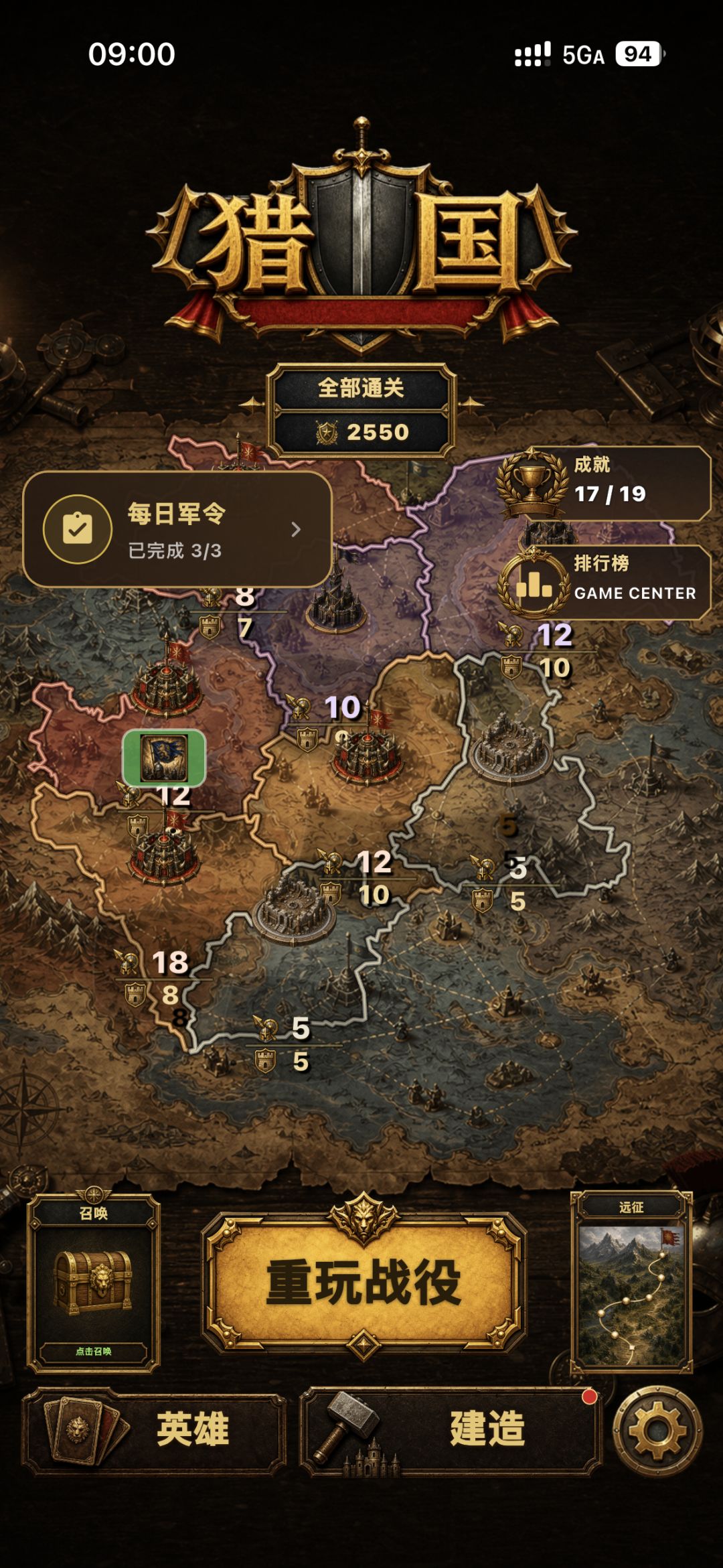 通关了 1