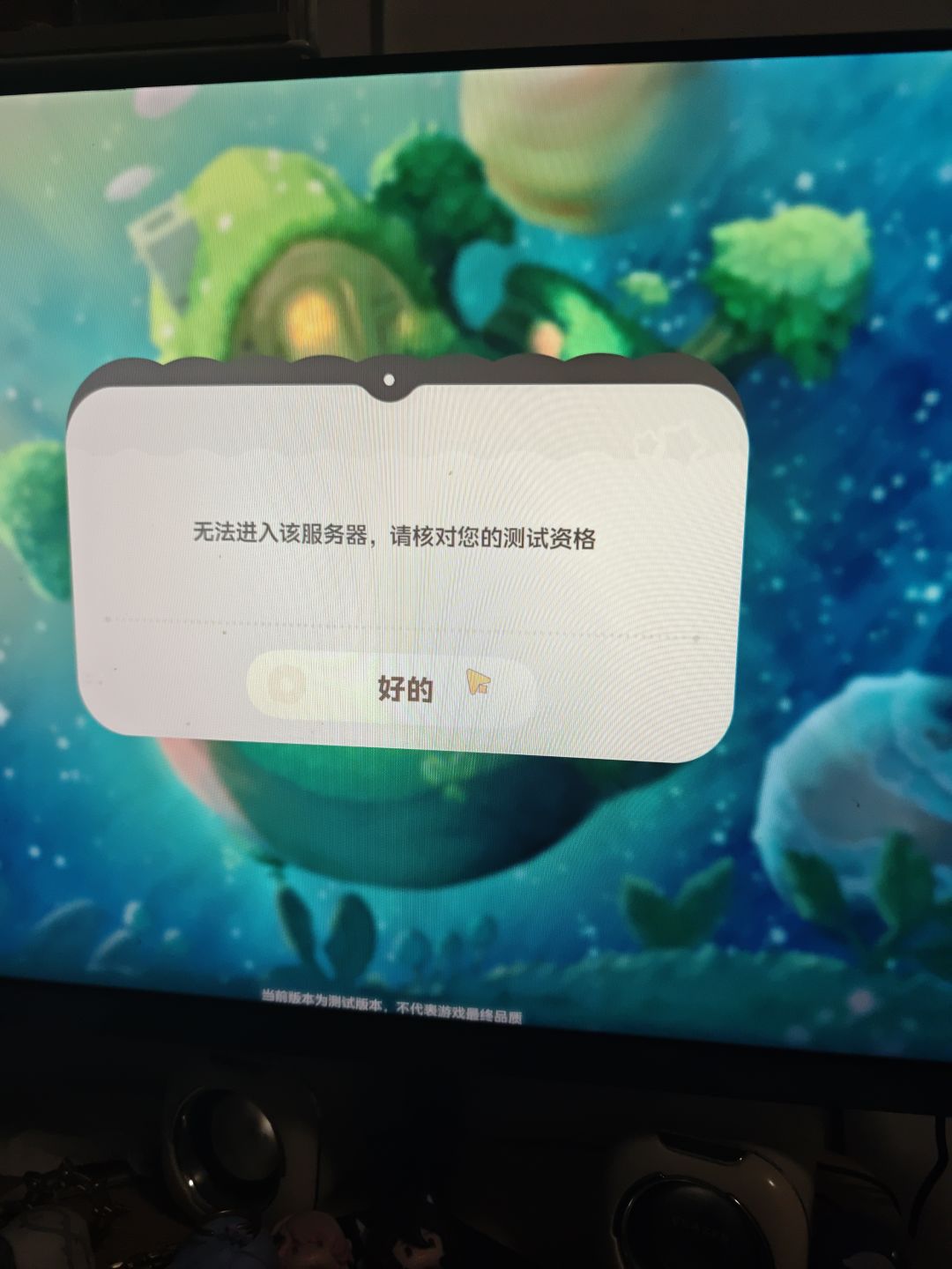 这是咋回事呀? 1