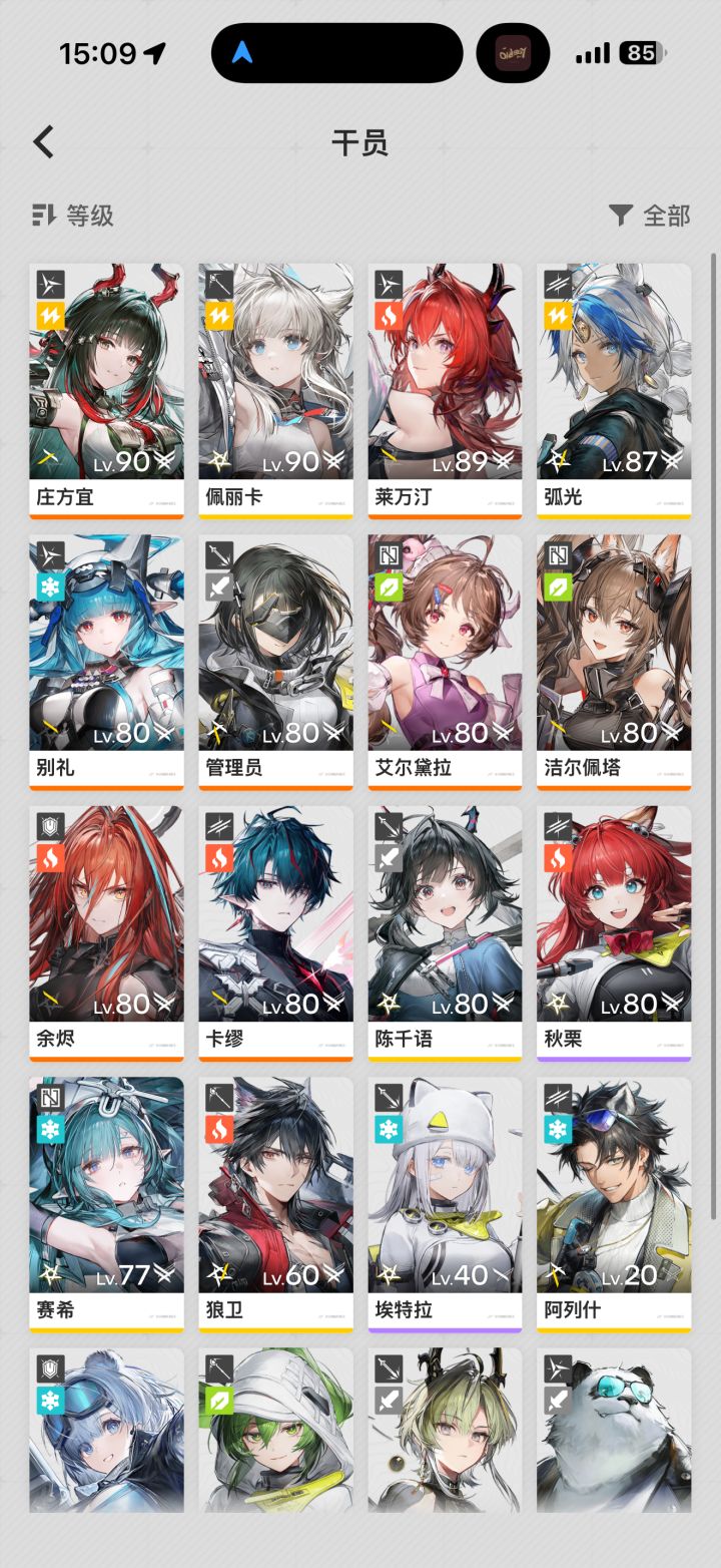 应该抽小偶像还是李织烟截图